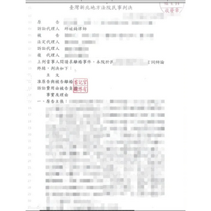 老公重病，成功幫當事人離婚成功1