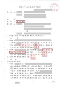 協助要回媽媽代墊扶養費85萬元