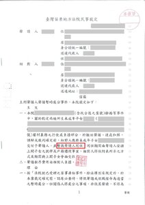 委託人成功成為子女主要照顧者