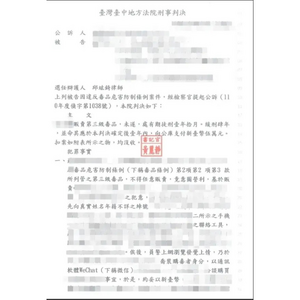販賣毒品獲法院緩刑判決1