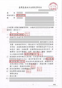 獲取單獨監護及扶養費月九千元