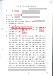 離婚剩餘財產成功分到1200萬