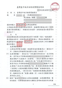 洗錢罪案件成功爭取緩刑2年
