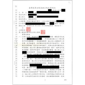 成功幫委託人贏得不離婚訴訟二審1
