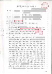 成功爭取子女扶養費每月6000元