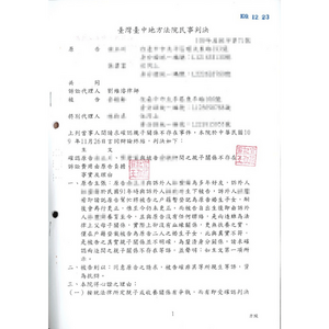 成功為當事人向法院確認親子關係不存在1