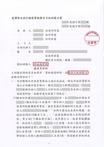 借錢還被告恐嚇，成功不起訴