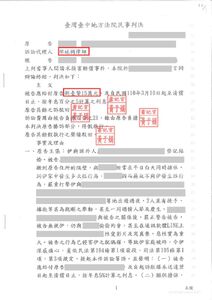 侵害配偶權勝訴，獲賠15萬元