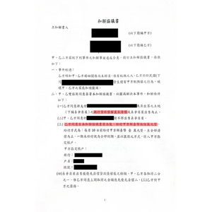 老公外遇-成功幫當事人取得500萬元賠償-並且老公要幫忙清償剩餘全部的房貸1