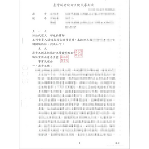遭控「侵害配偶權」怎麼辦？成功勝訴還清白！1