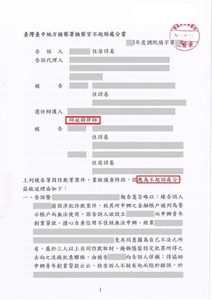 被告詐欺案件獲得不起訴處份