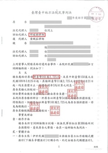 請求返還買賣價金及違約金161萬