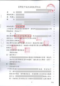 侵害配偶賠償金從百萬降為15萬