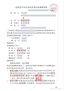 劉維濬律師協助當事人順利追討扶養費用