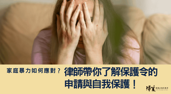 家暴