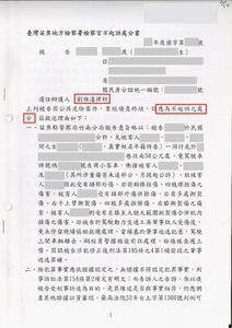 公共危險案件，成功爭取不起訴