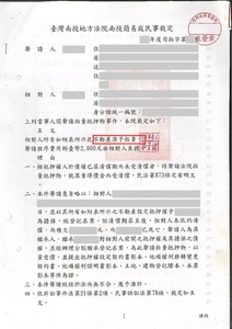 強制執行拍賣債務人不動產成功