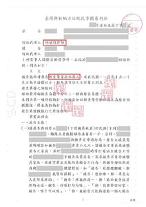 侵害配偶權勝訴，獲賠15萬元