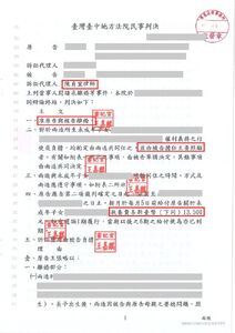 對方需支付扶養費每月13500元