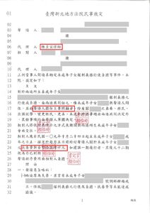 爭取對方支付扶養費每月1.4萬