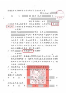 過失傷害案件成功獲得不起訴