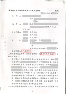 竊盜案件獲地檢署不起訴處份