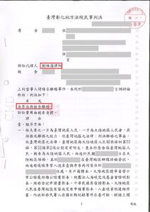 律師協助與大陸配偶離婚成功