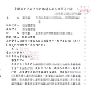與元配達成和解卻還被告外遇律師順利幫當事人脫離鉅額賠償1