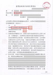 離婚無效，替當事人將婚姻守住