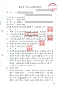 成功要回代墊子女扶養費62萬元