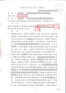 成功將母親扶養費減輕至1/10