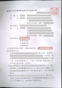 涉犯侵占案件成功獲不起訴處分