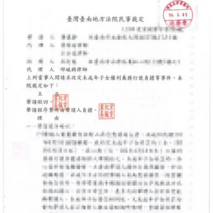 成功捍衛監護權，讓孩子穩定成長1