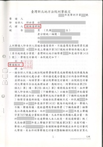 當事人被告傷害案件，法院駁回