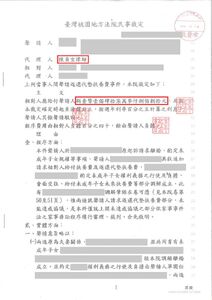 成功要回代墊扶養費147萬元