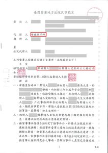 小孩不是自己的，還其清白