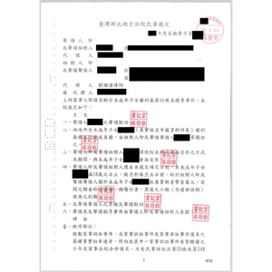 成功幫當事人駁回對方改定監護1