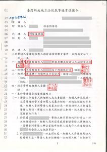 幫助受家暴妻子聲請保護令成功