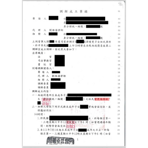成功幫委託人調解爭取到小孩改姓1