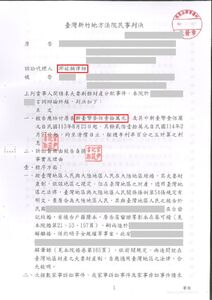 律師成功爭取310萬剩餘財產分配