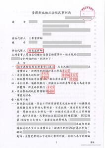 侵害配偶權一審，僅賠15萬元