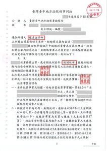 業務侵占案件成功爭取緩刑