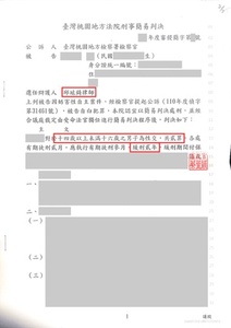 妨害性自主案件獲緩刑判決