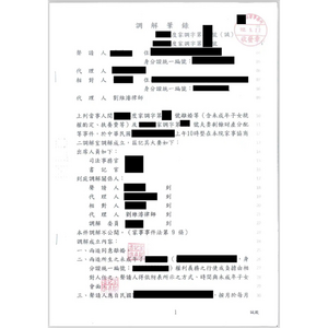 成功幫委託人離婚並爭取到監護權並談妥會面交往時間1