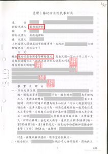 侵害配偶權勝訴，獲賠40萬元