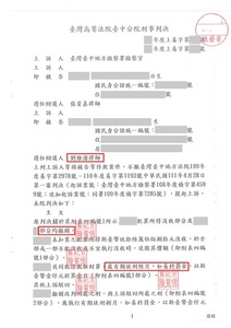 詐欺案件，成功爭取易科罰金