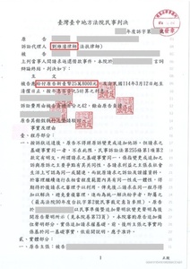 成功替委託人要回借款25萬8千元