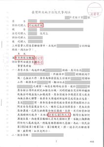 老公重病，協助當事人離婚成功