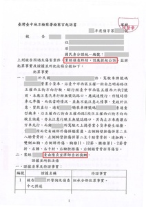 過失傷害案件獲地檢署不起訴