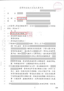 先生暴力傾向，成功判決離婚
